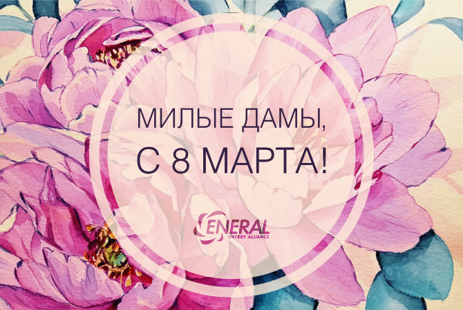 С прекрасным праздником Весны 2020! С прекрасным праздником Весны 2020!