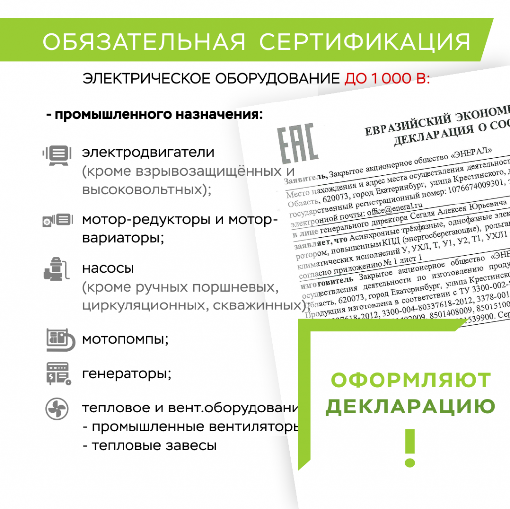 2 деклар.png 2 деклар.png